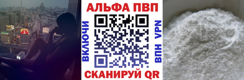 Купить  Высоковск  A PVP Соль 