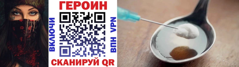 Купить закладки  Высоковск  ГЕРОИН герыч 