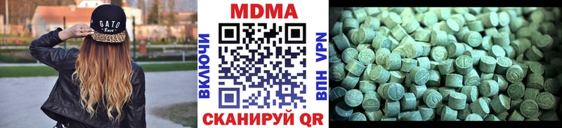 MDMA кристаллы Высоковск