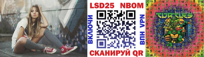 Марки 25I-NBOMe 1,8мг  Купить  Высоковск 